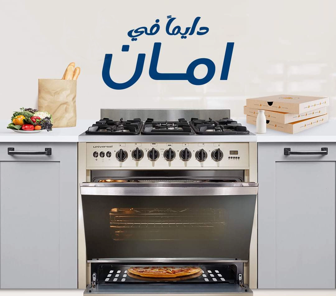 فرن كهربائي يونيفرسال | Universal Electric Oven